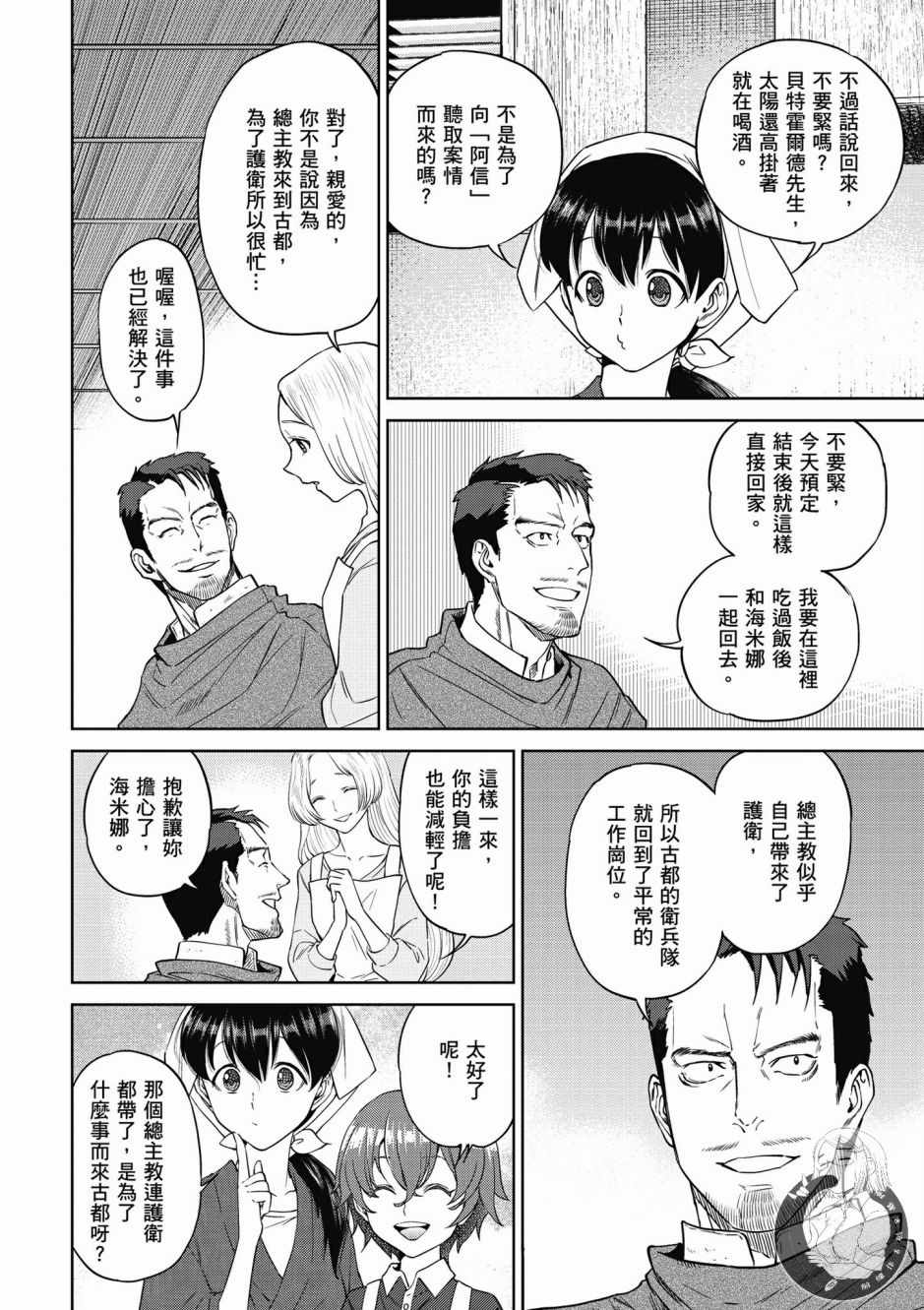 第110页