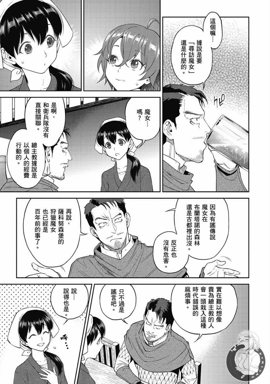 第111页