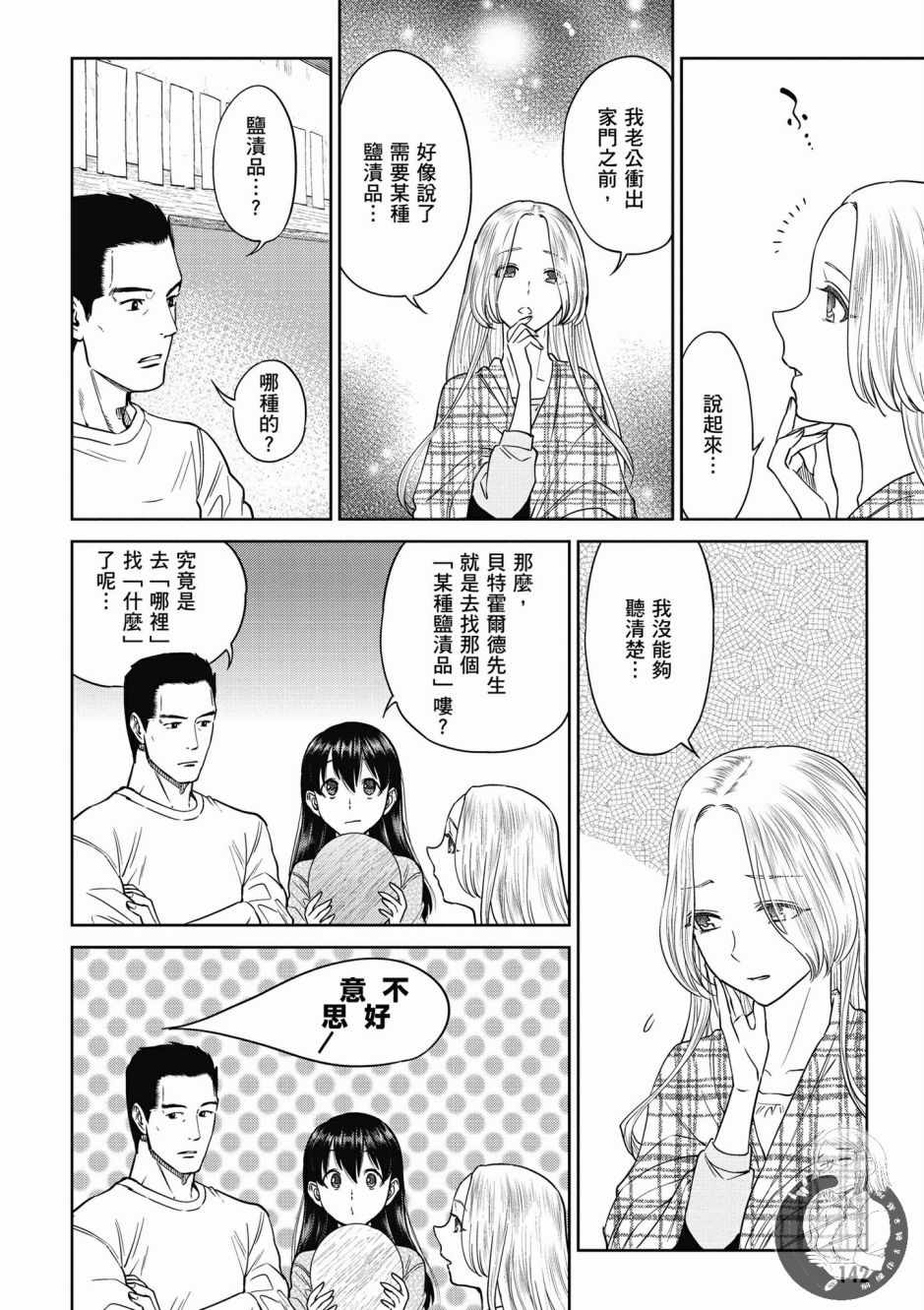 第144页