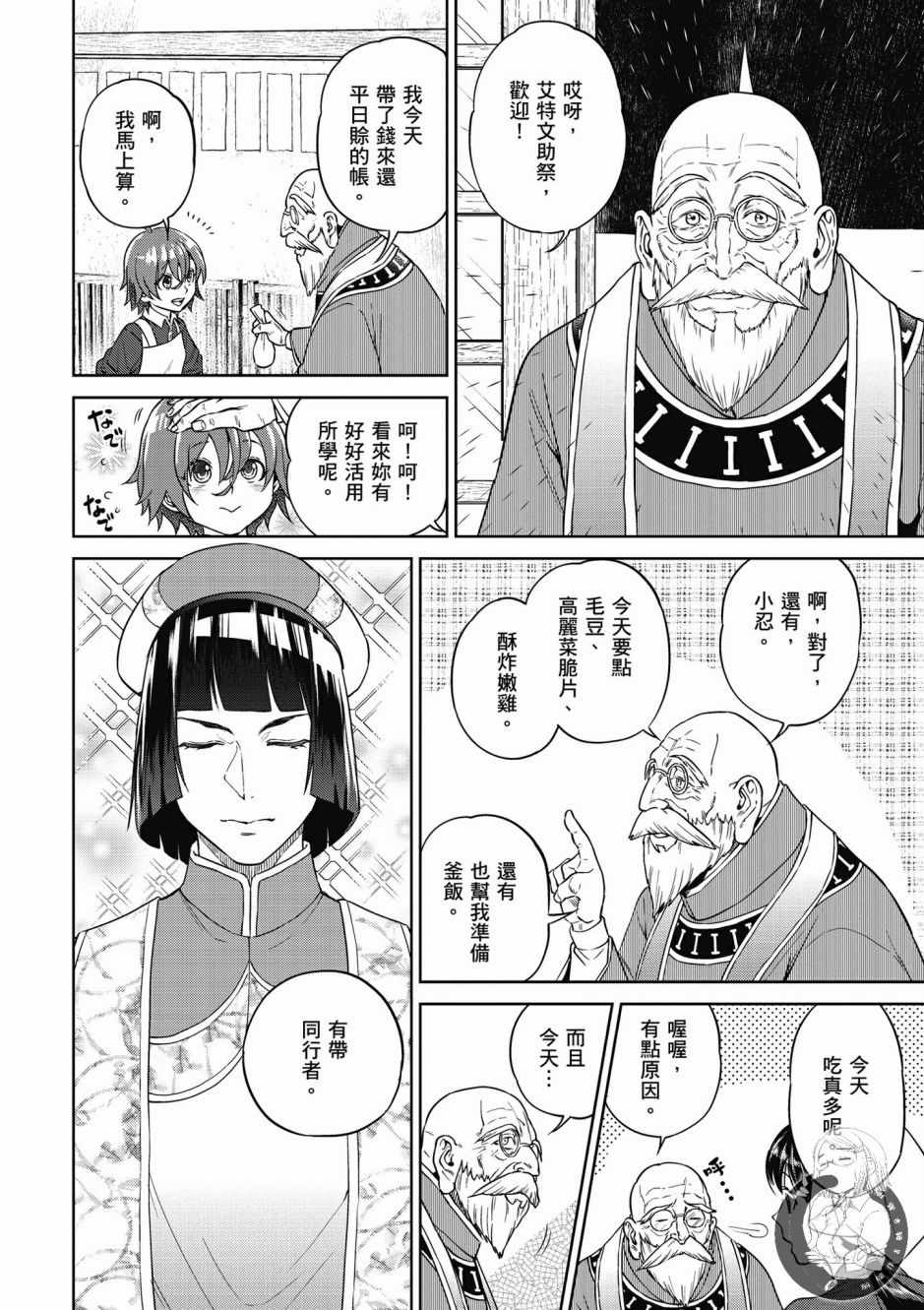 第52页