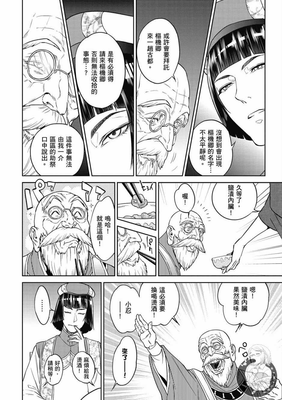 第60页
