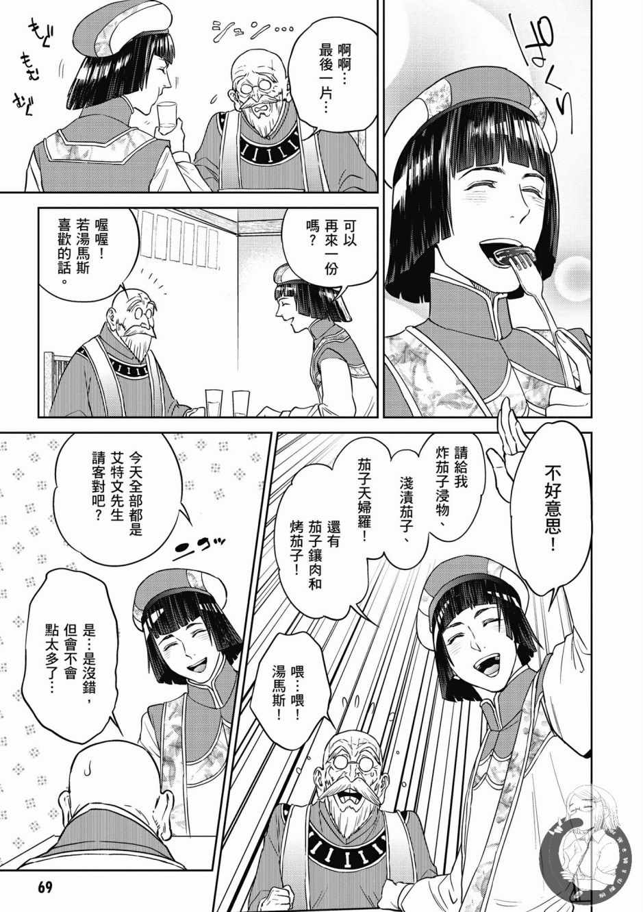第71页