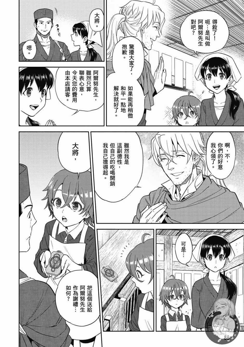 第88页