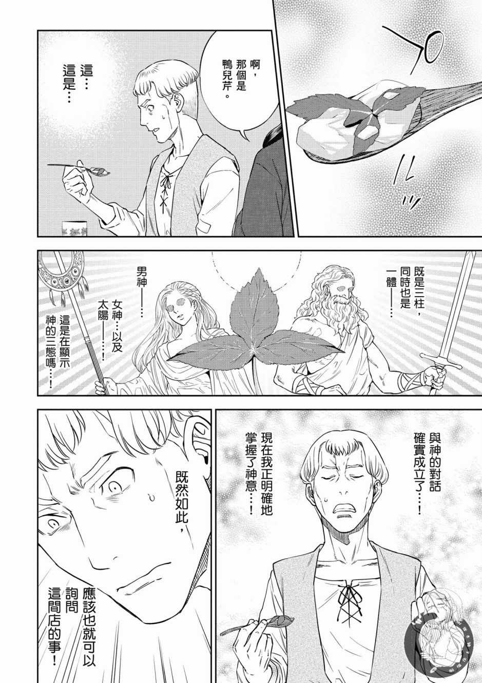 第140页
