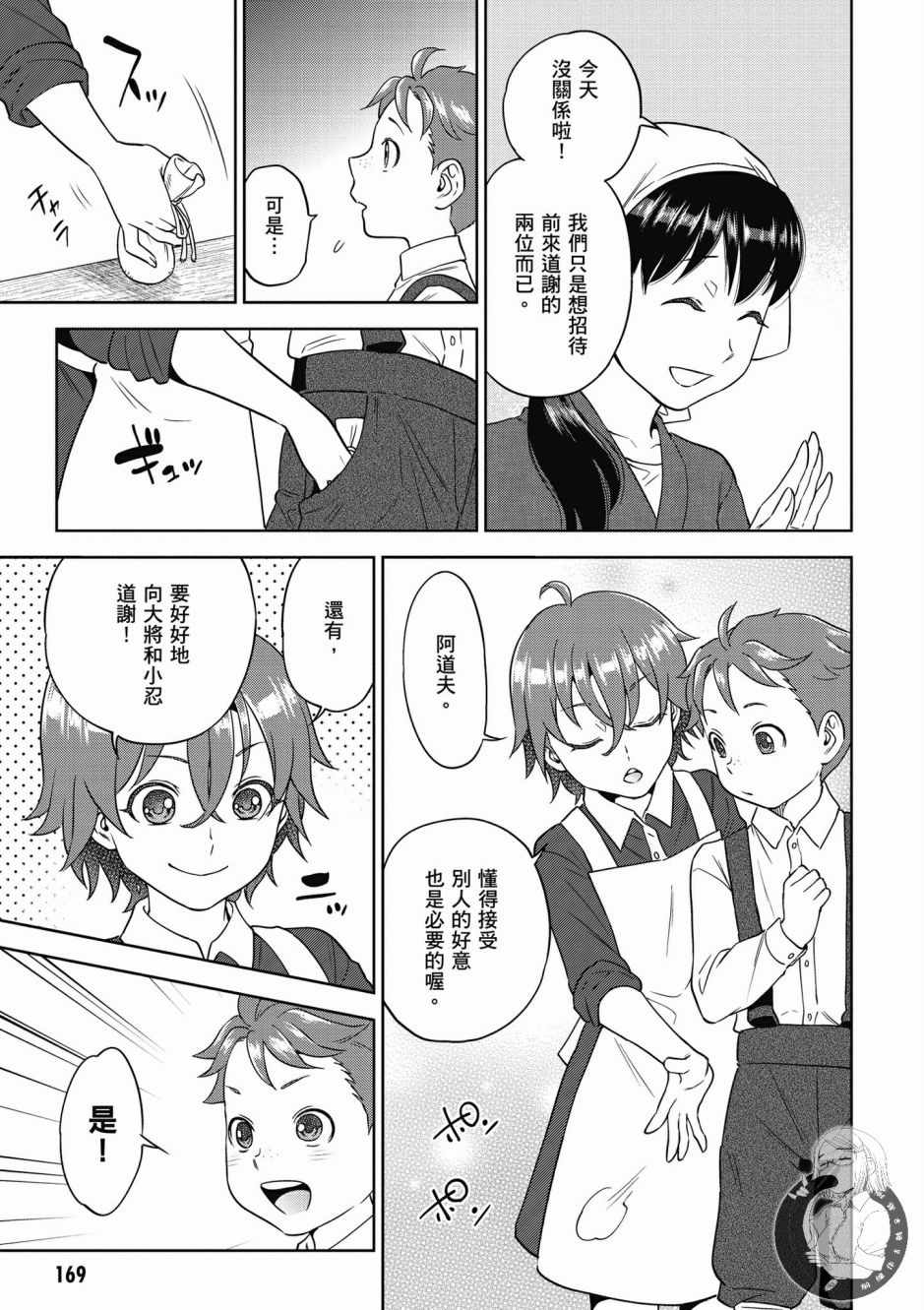 第171页