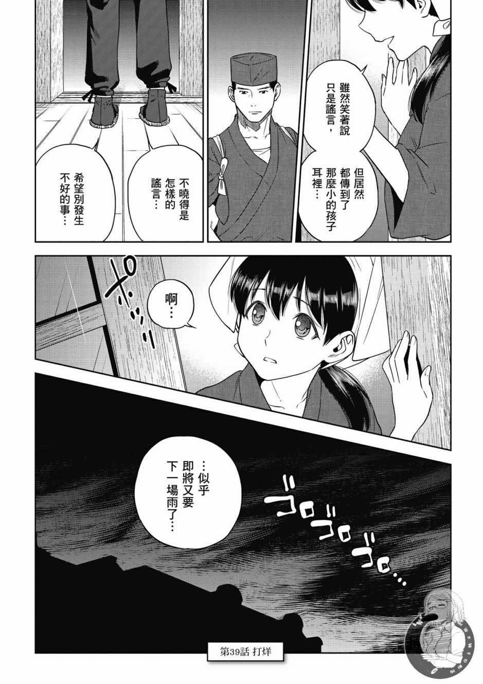 第174页