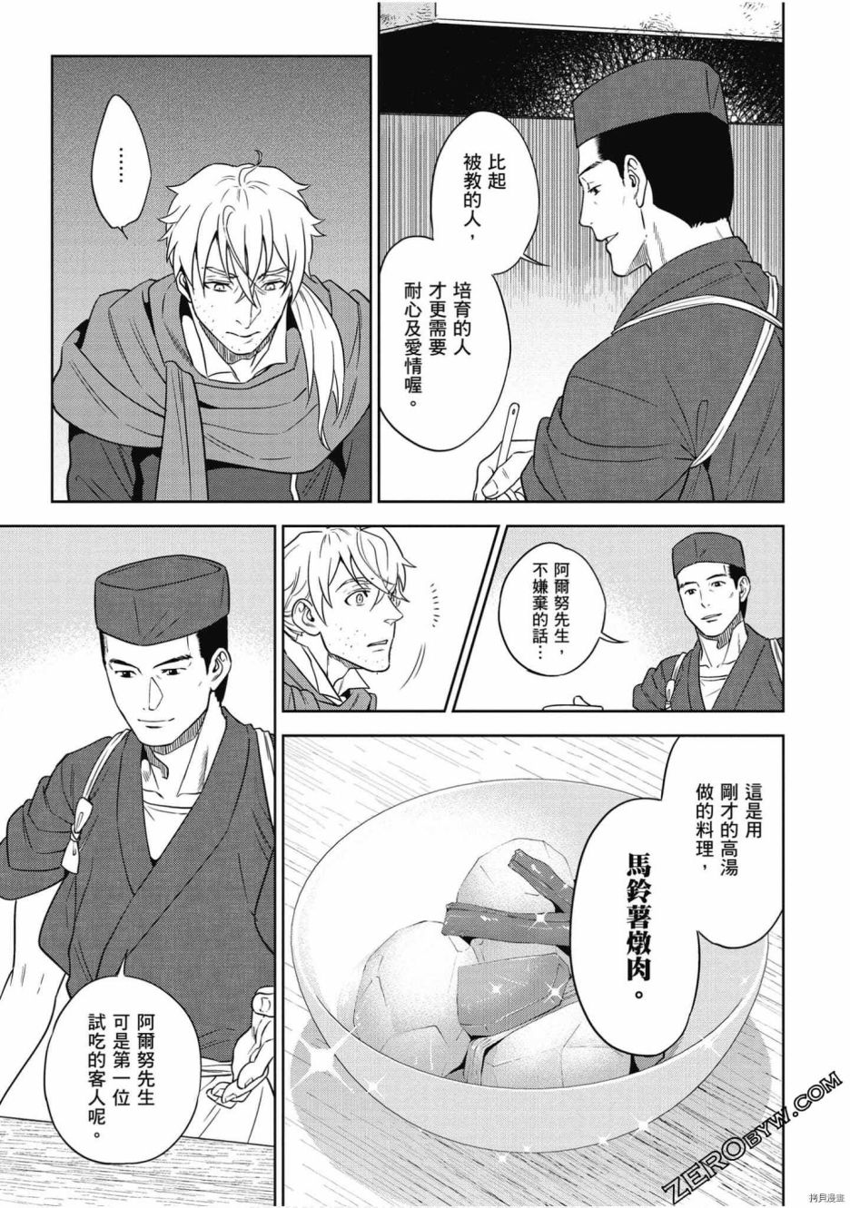 第112页