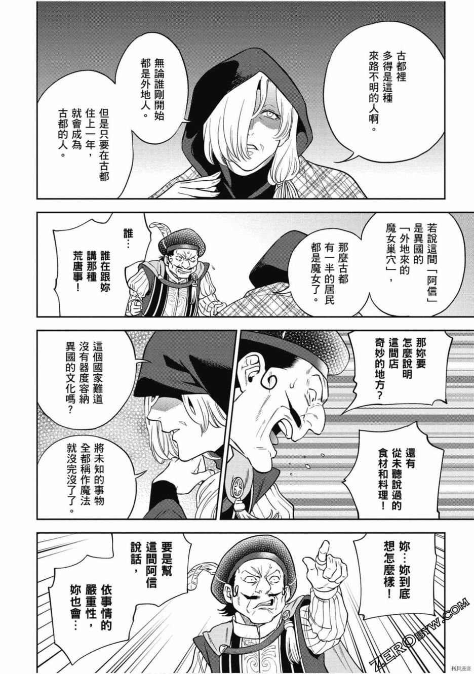 第51页