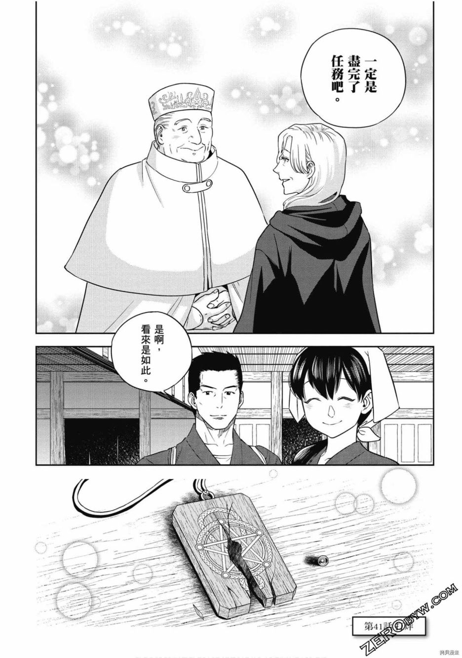 第67页