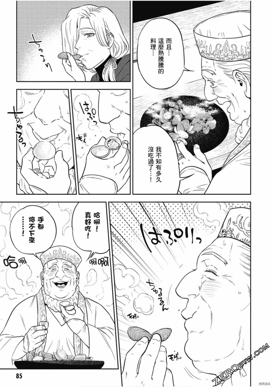 第86页