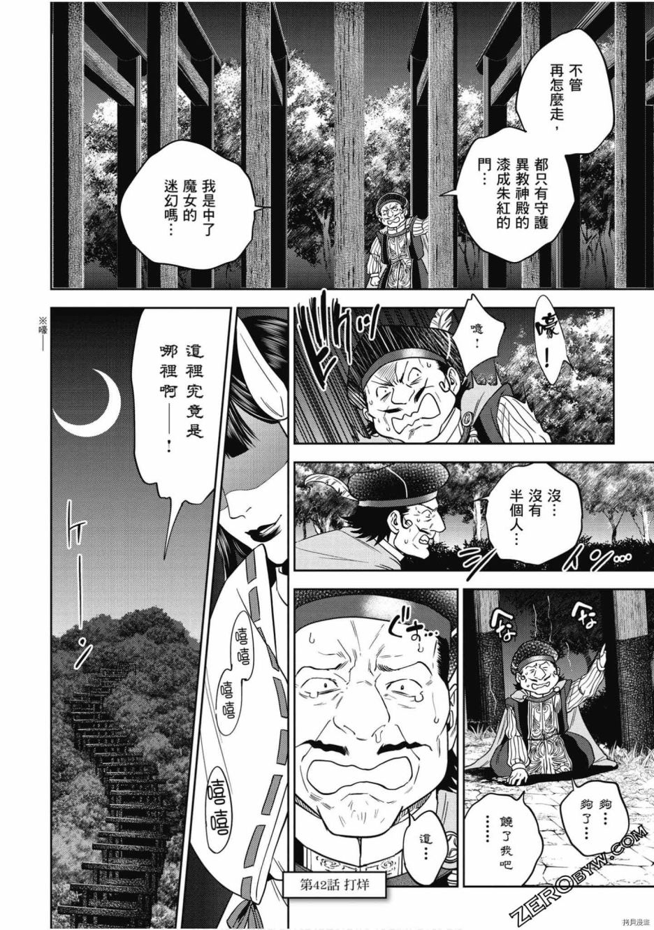 第99页