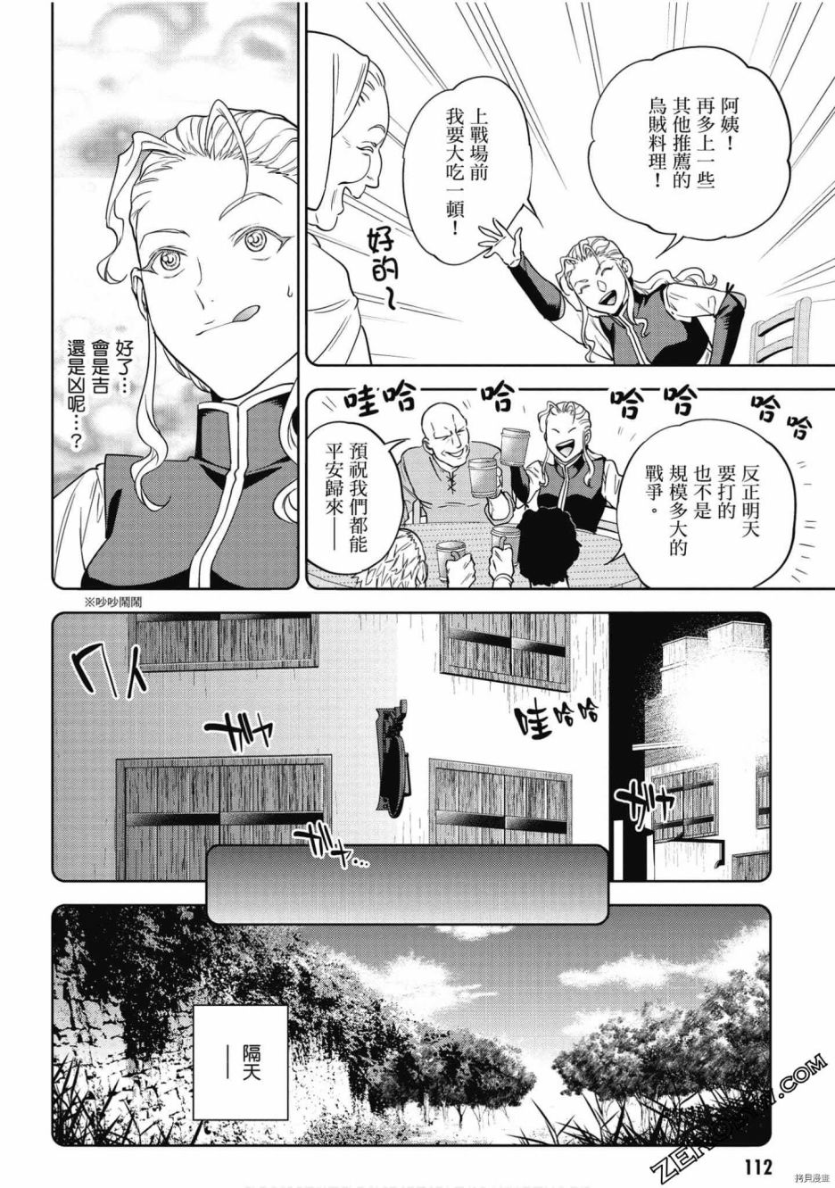 第113页