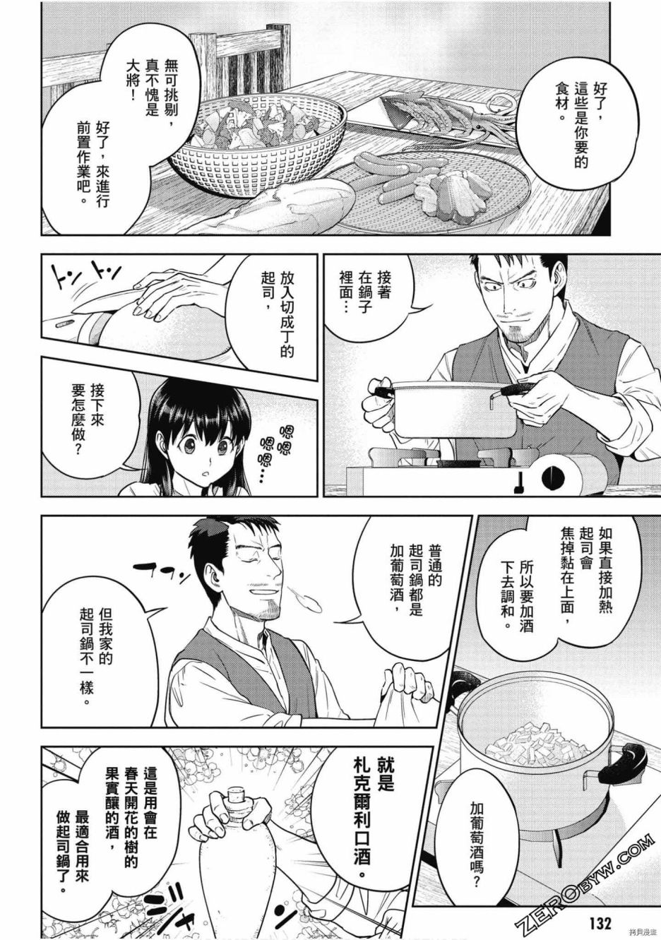 第133页