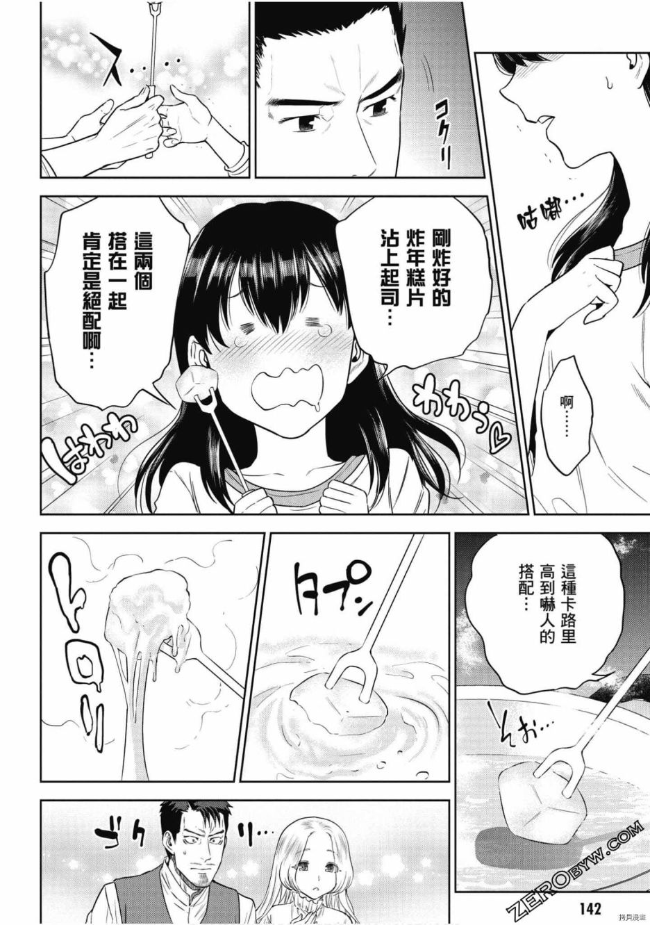 第143页