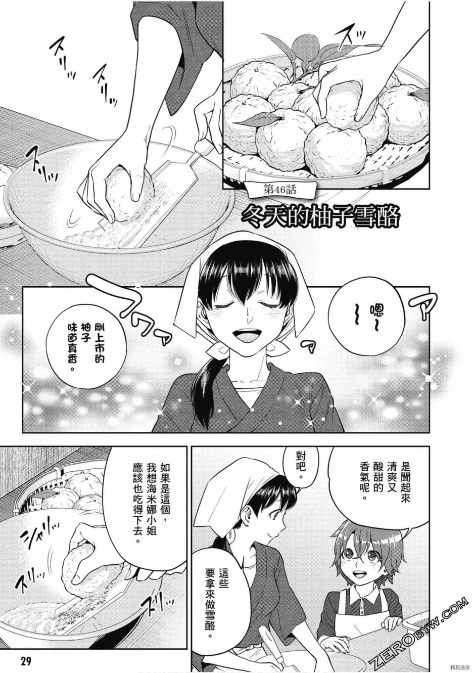 第30页