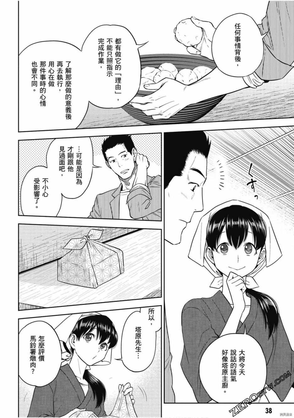 第39页