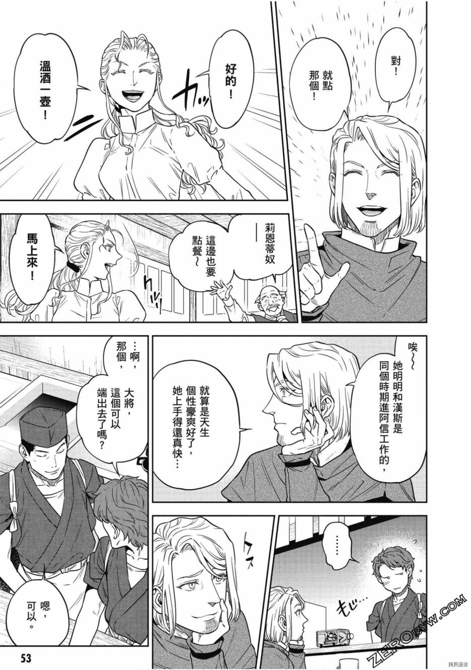 第54页