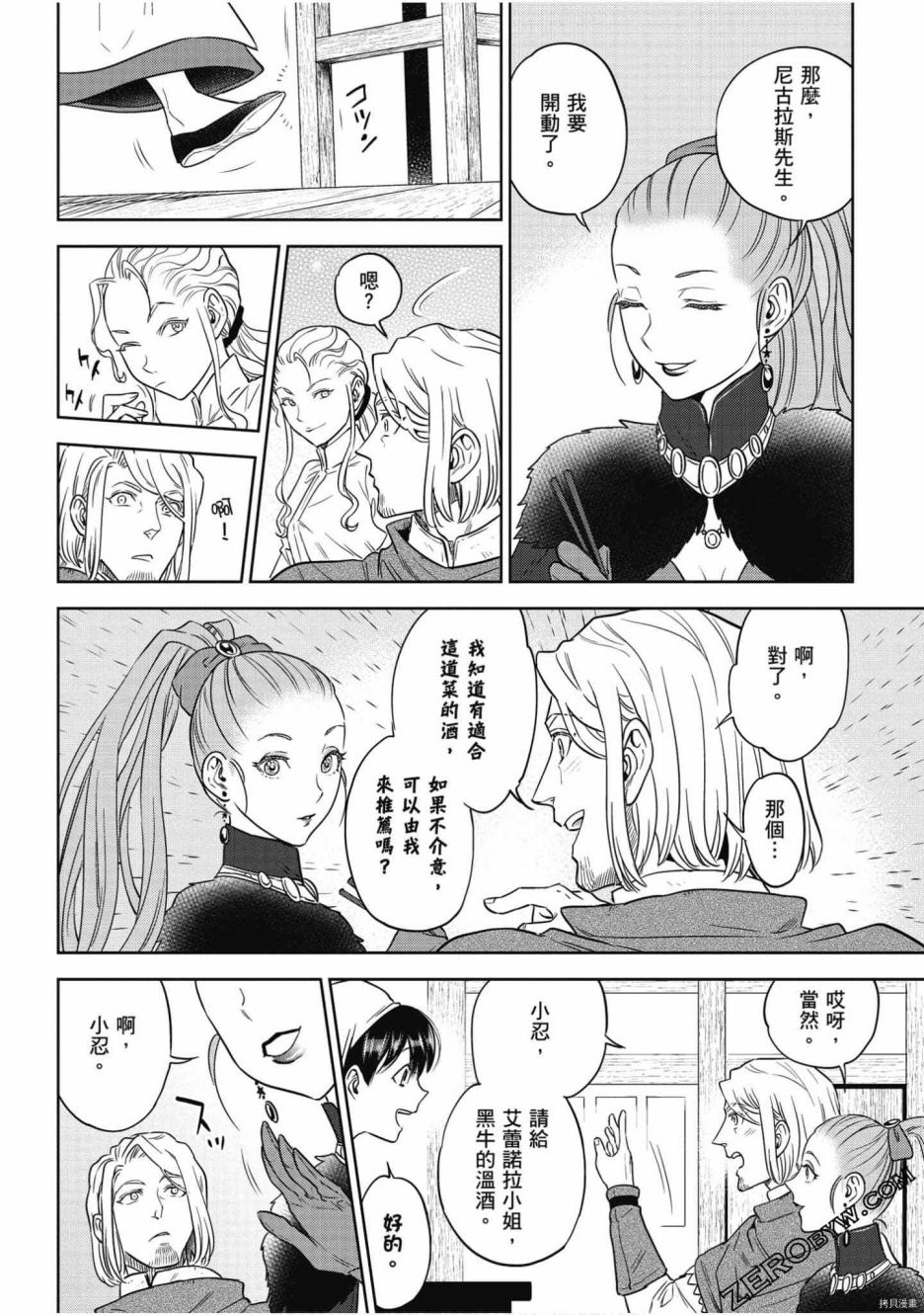 第67页