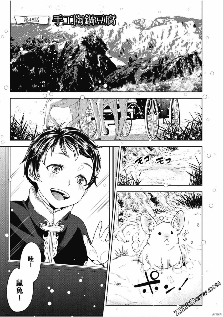 第70页