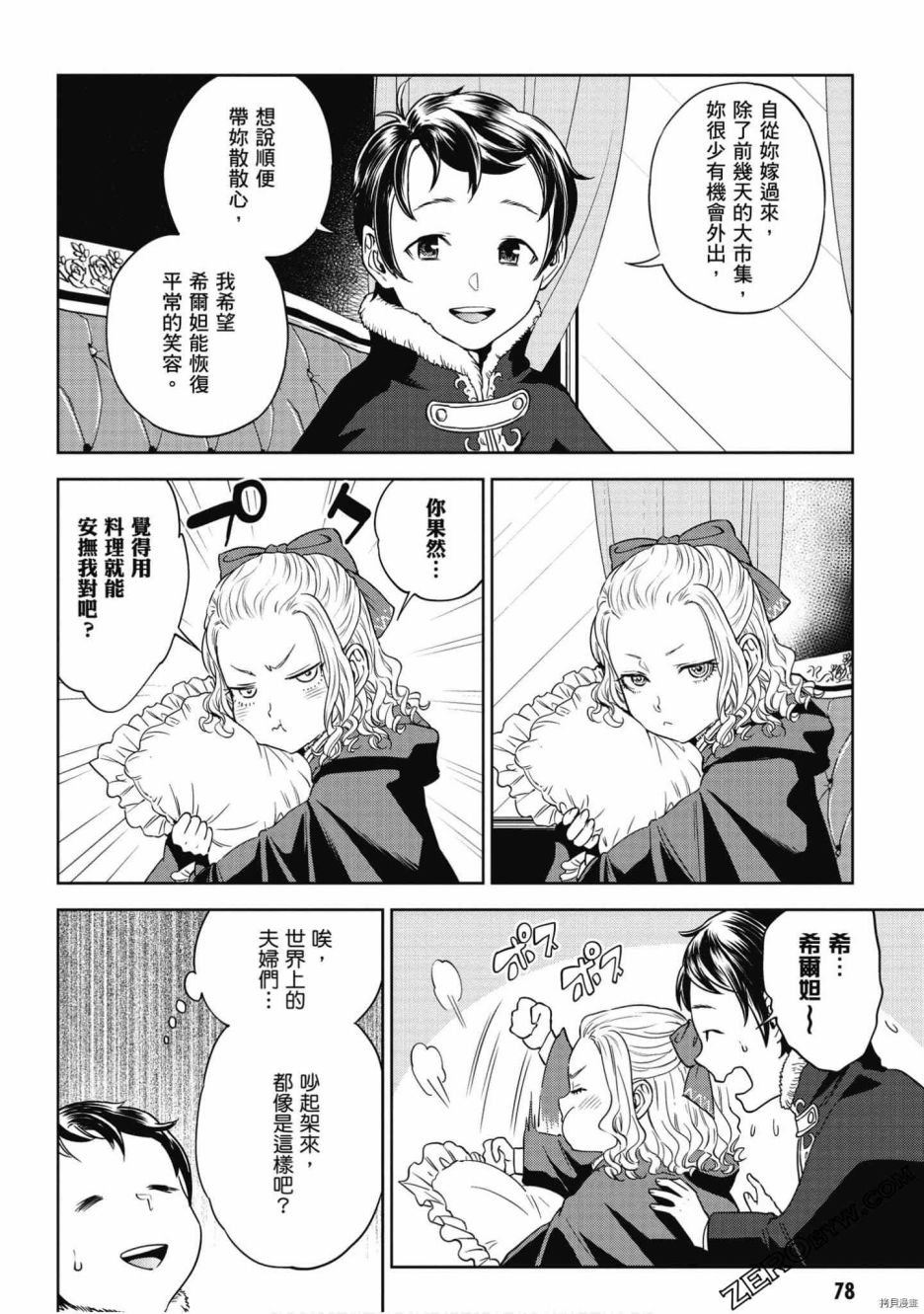 第79页