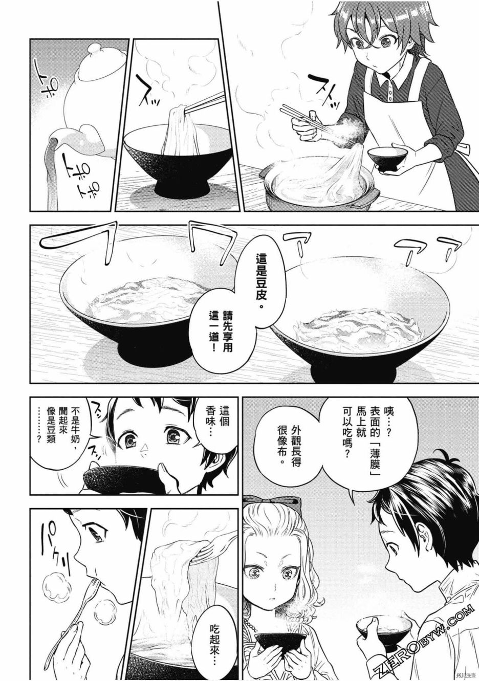 第87页