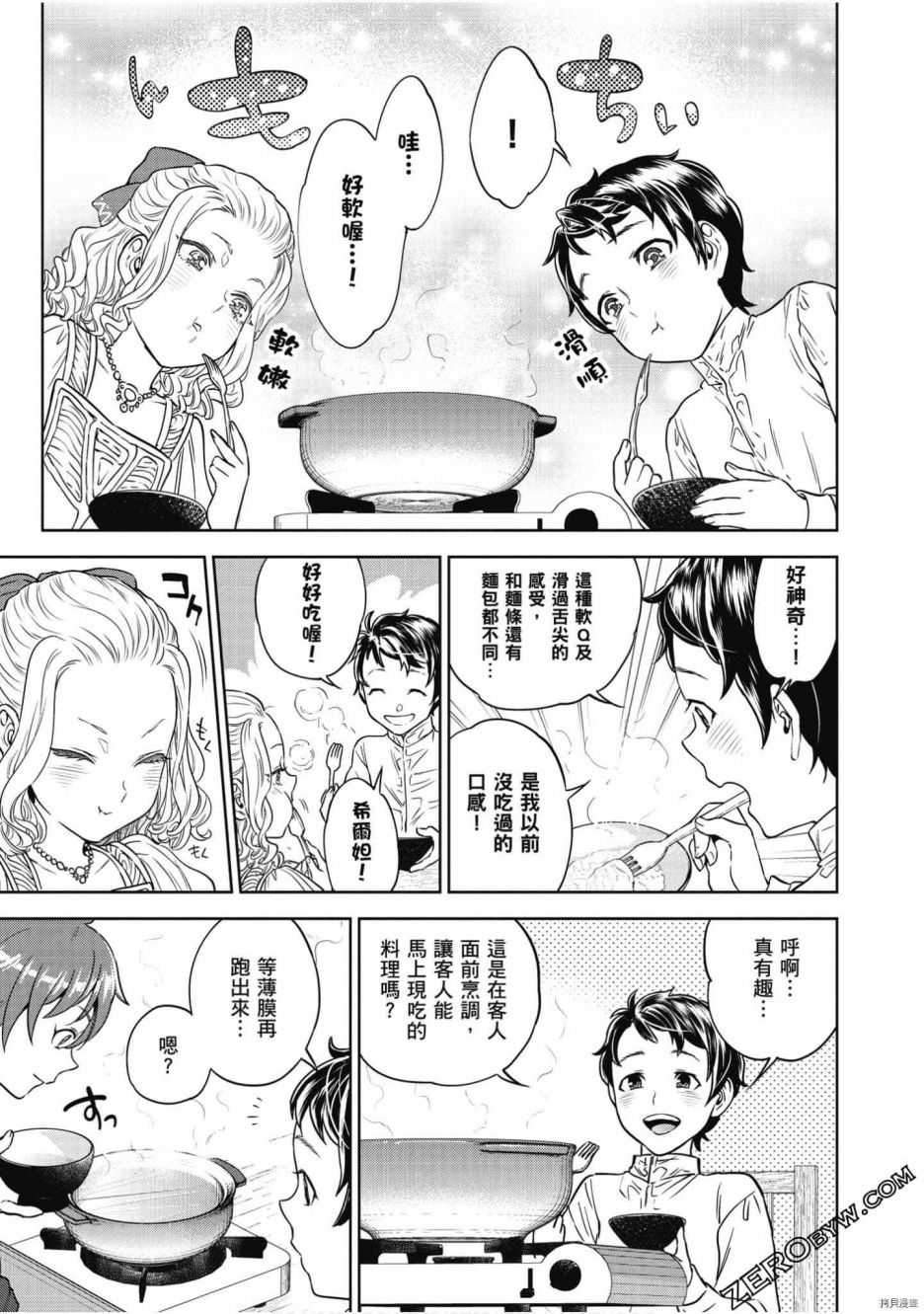第88页