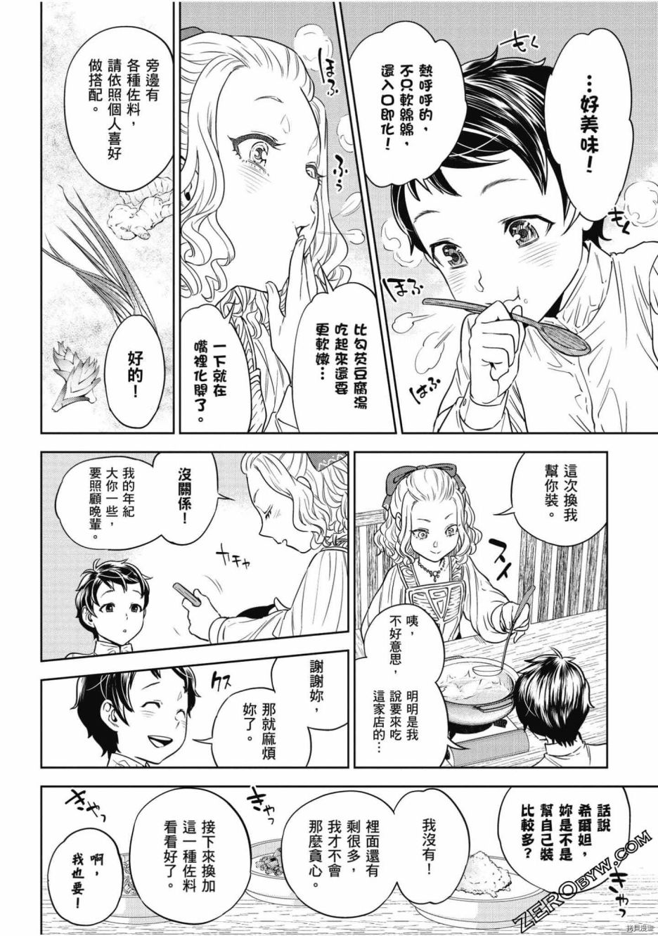第93页