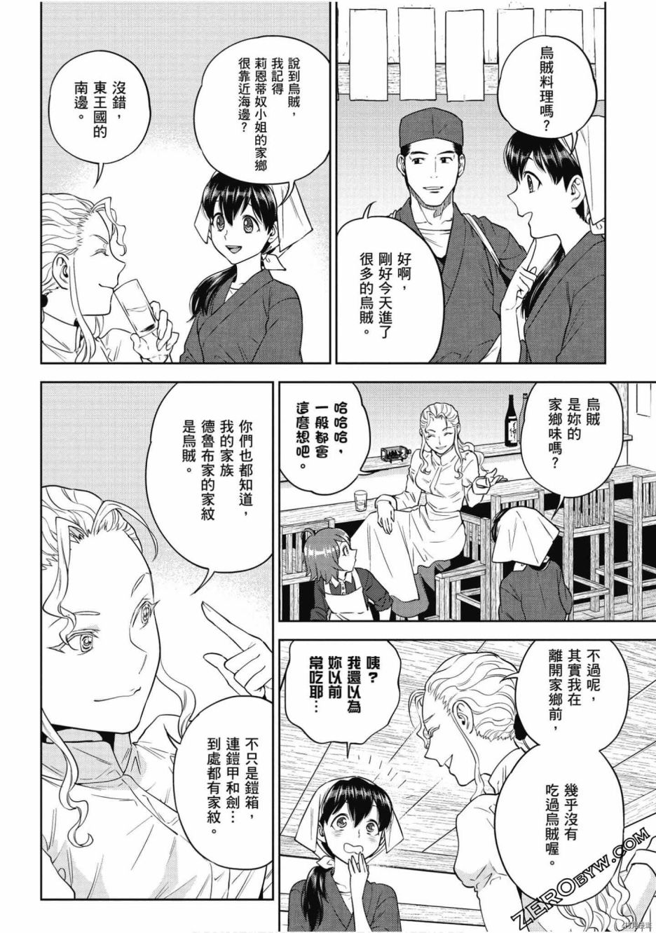 第99页