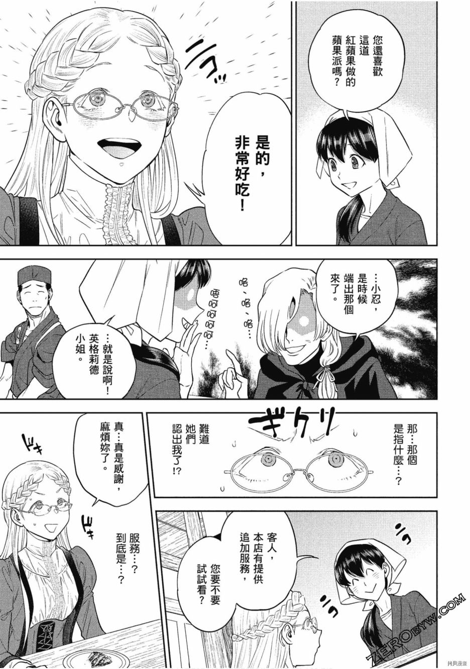 第110页