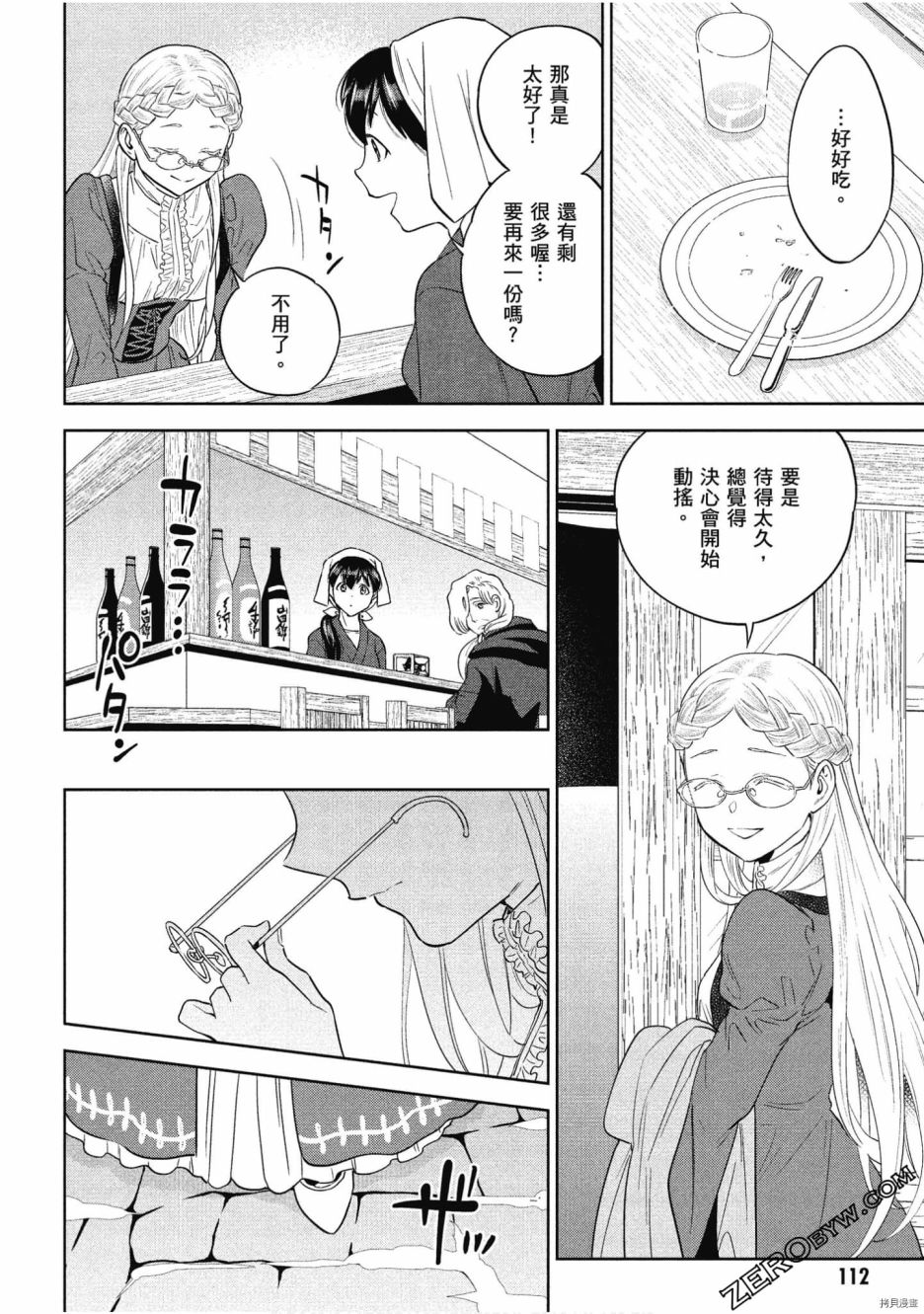 第113页