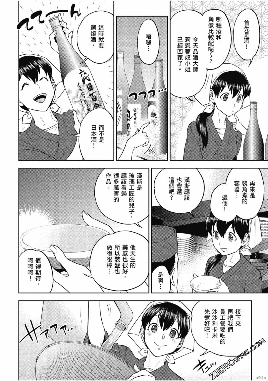第127页