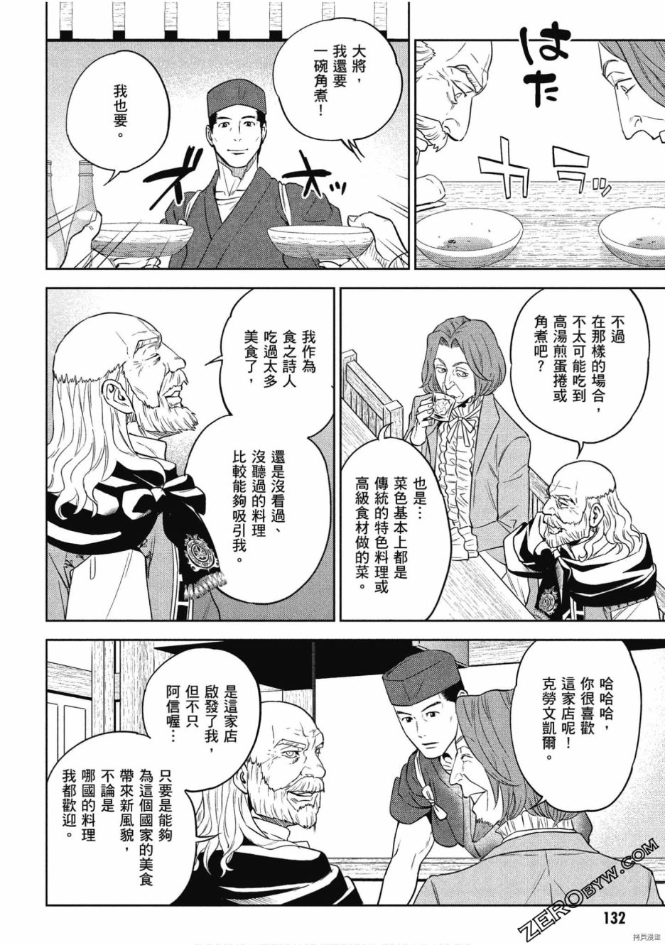 第133页