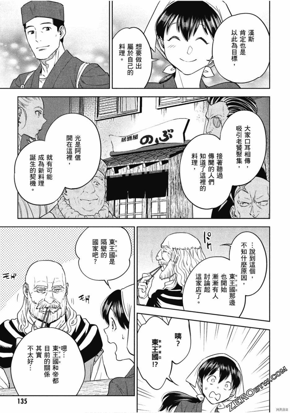 第136页