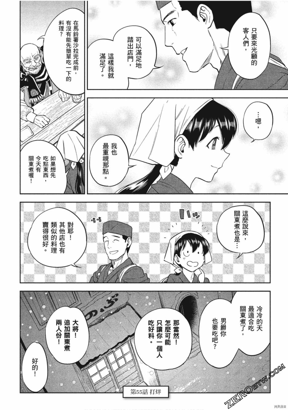 第139页