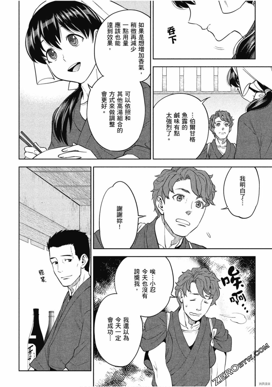 第143页