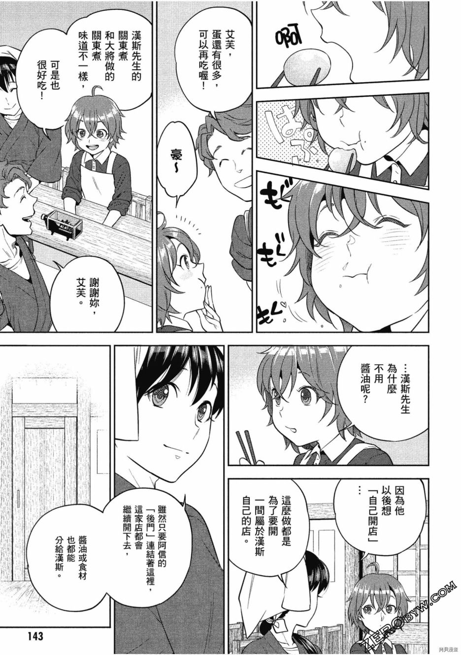第144页