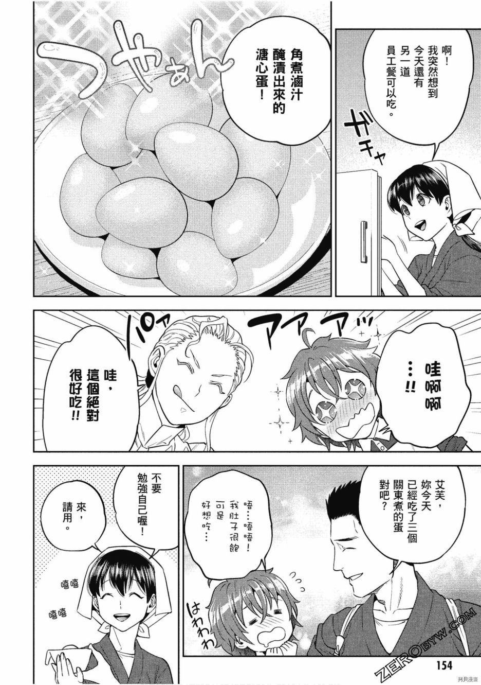 第155页
