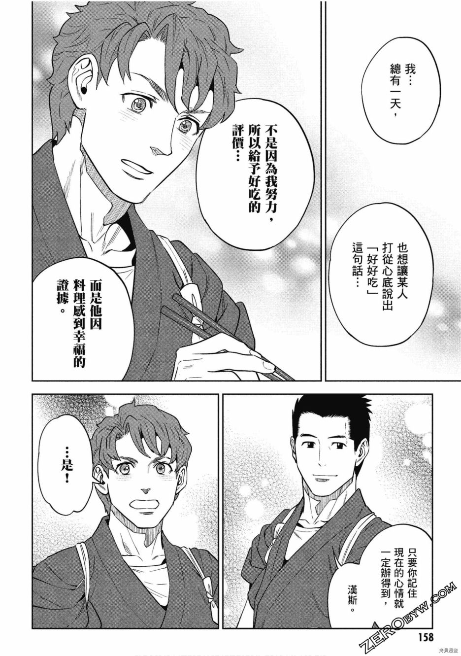 第159页