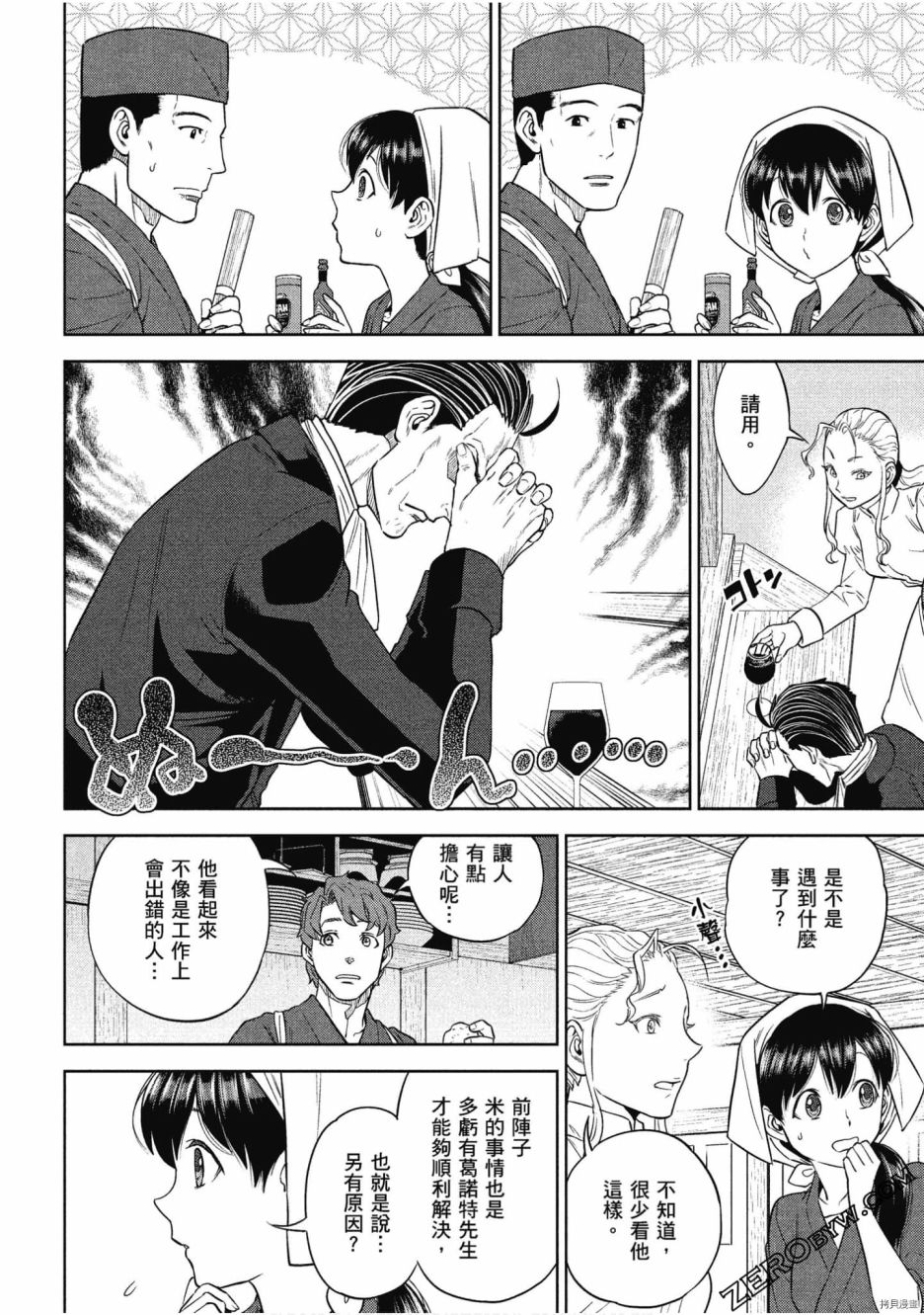 第67页