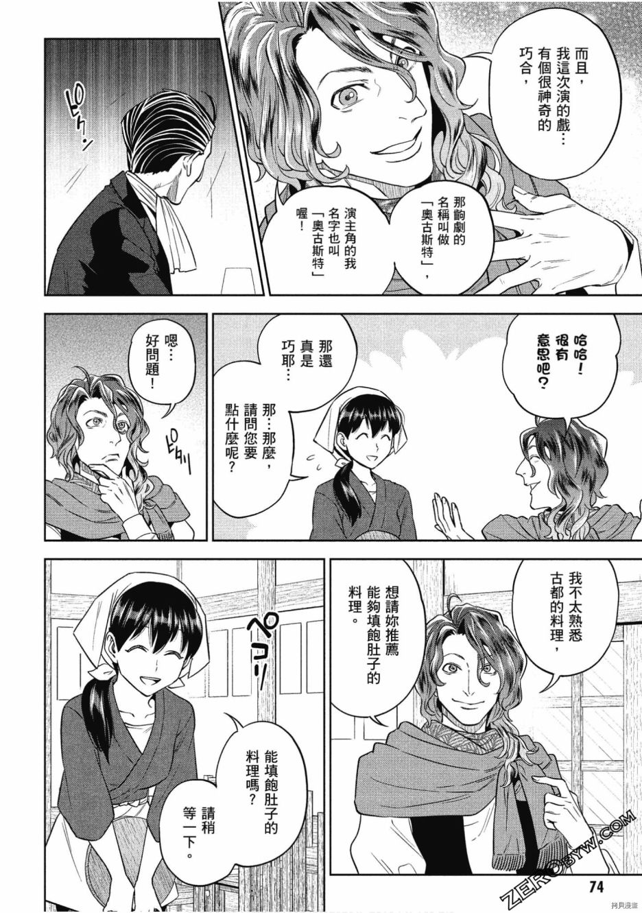 第75页