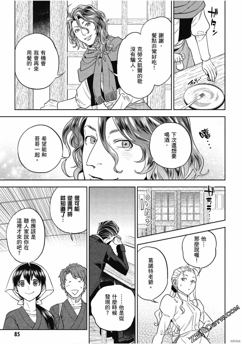 第86页