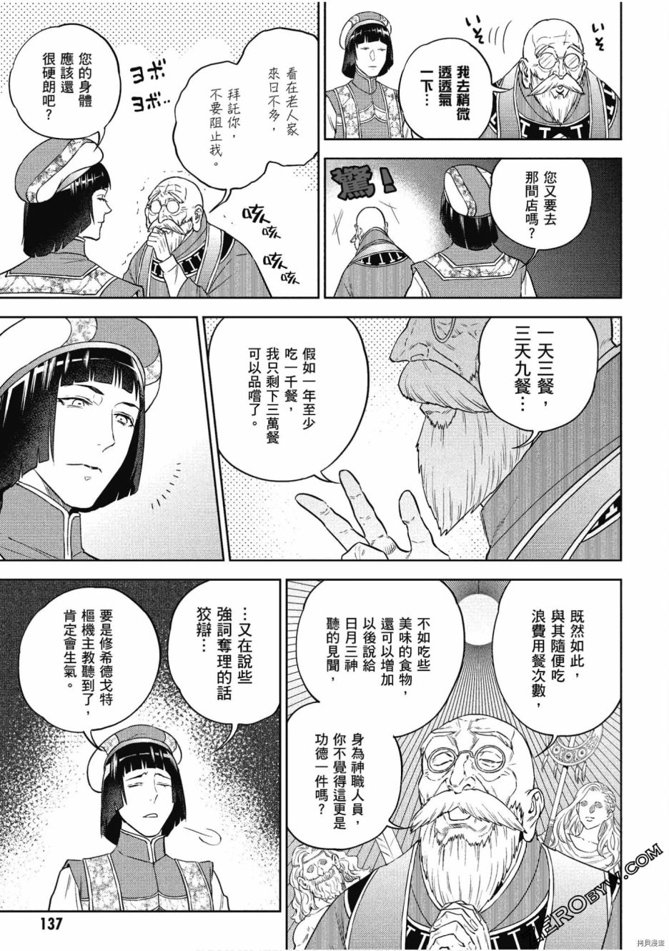 第138页