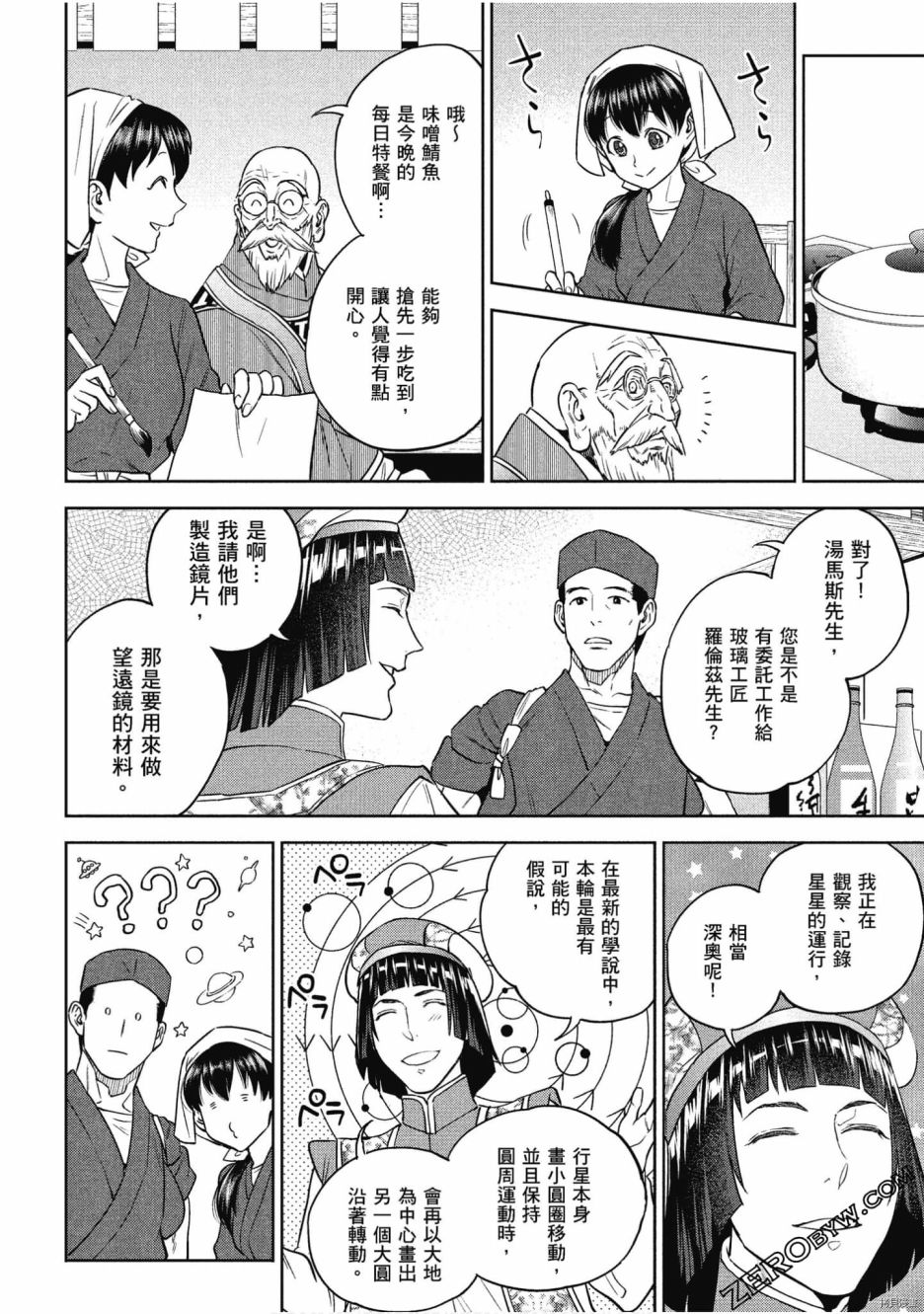 第147页