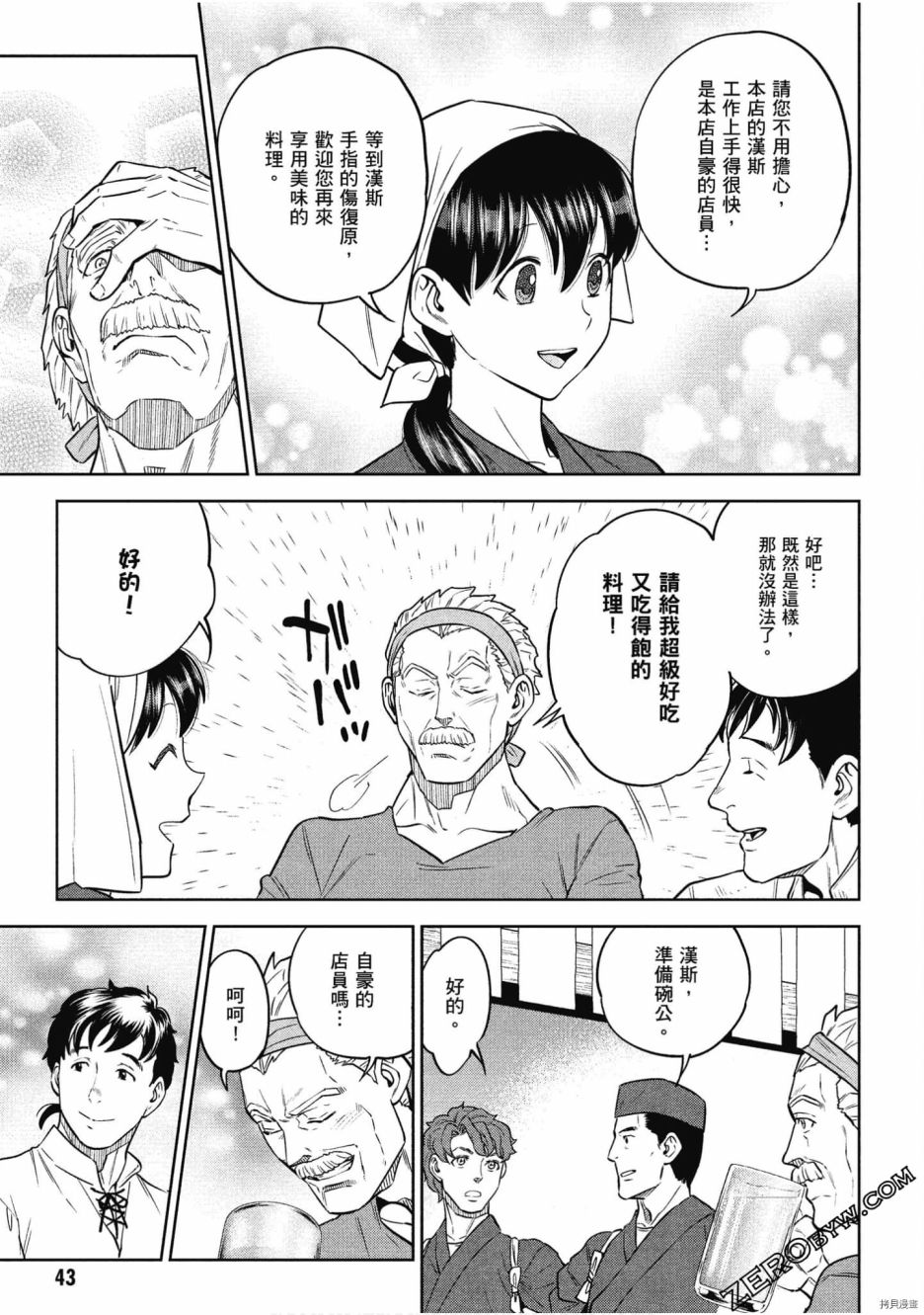 第44页