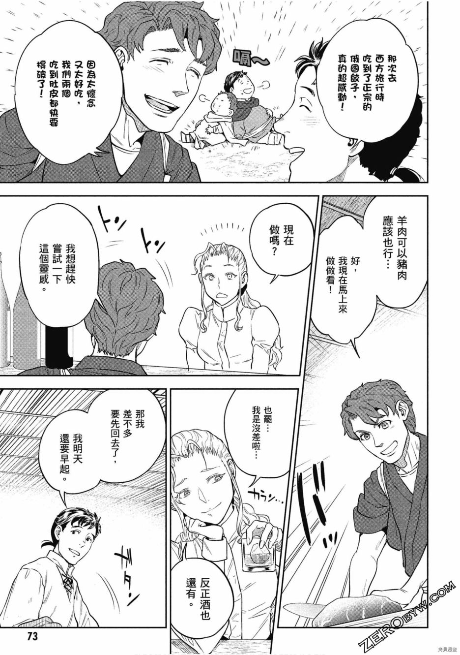第74页