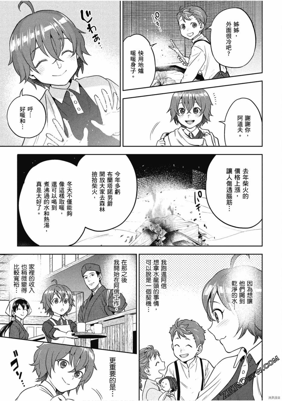 第88页