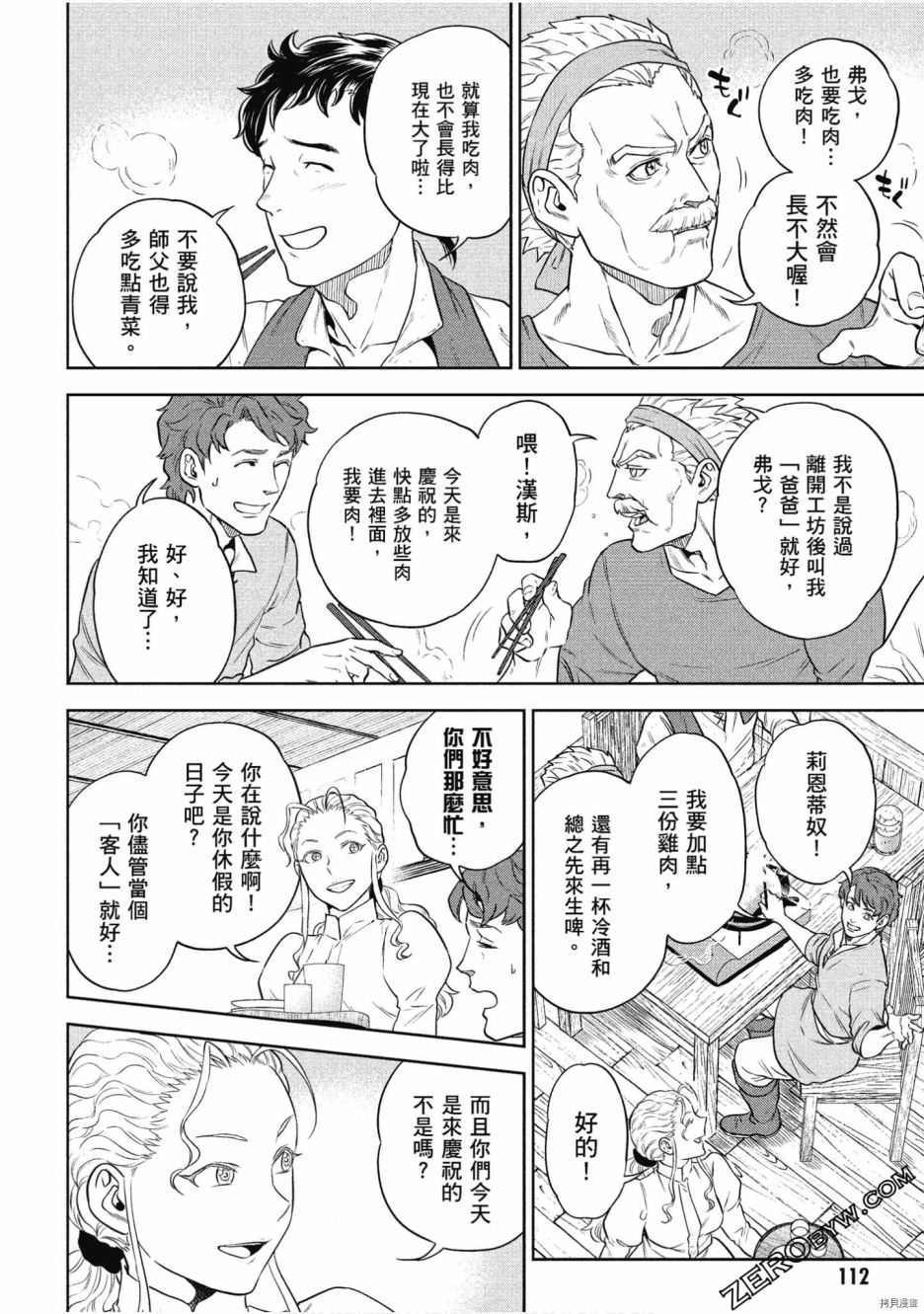 第112页