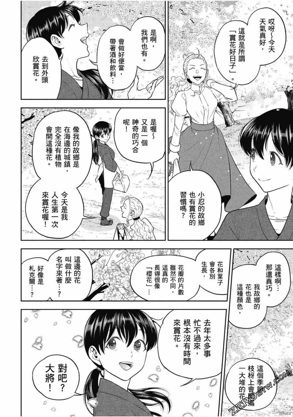 第160页