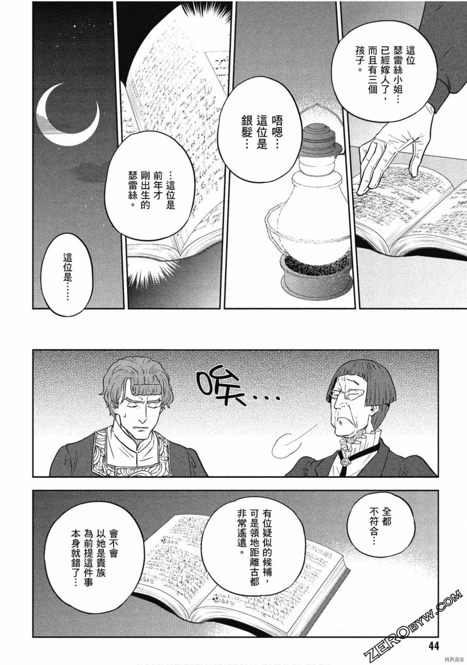 第44页