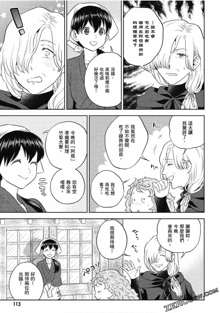 第110页